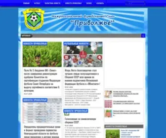 MFSprivolg.ru(Межрегиональный) Screenshot