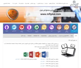 MFTGHT.com(مجتمع فنی تهران) Screenshot