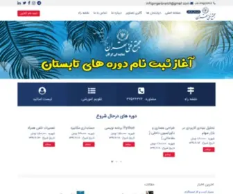 MFtgorgan.ir(مجتمع فنی تهران) Screenshot