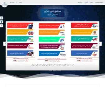 MFtsabzevar.com(صفحه نخست) Screenshot