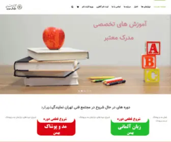 MFTshahr.ir(مجتمع فنی تهران نمایندگی شهرکرد) Screenshot