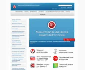 Mfur.ru(Министерство) Screenshot