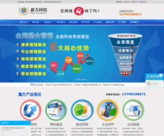 MFWL.com.cn(网络营销外包公司) Screenshot