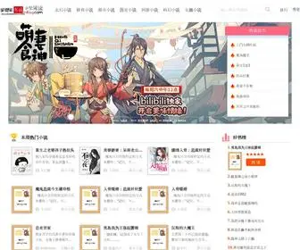 MFXSG.com(小说大全) Screenshot