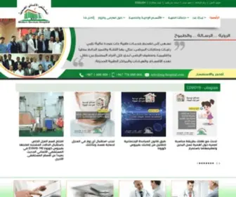 MG-Hospital.com(المستشفى) Screenshot