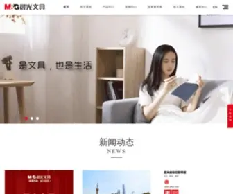 MG-Pen.com(晨光文具) Screenshot