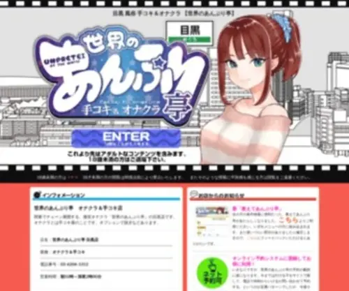 MG-Unpretei.com(目黒) Screenshot