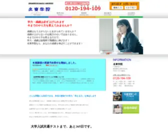 MG1975.net(名東学院) Screenshot