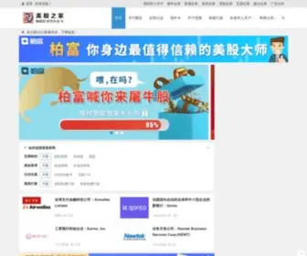 MG21.com(美股之家) Screenshot