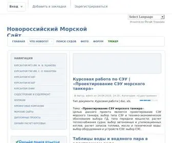 Mga-NVR.ru(Морской) Screenshot