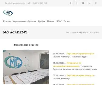 Mgacademy.bg(Бизнес академия) Screenshot