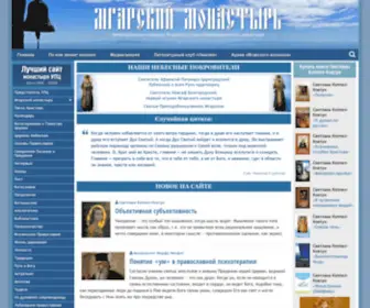 Mgarsky-Monastery.org(Сайт Мгарского Спасо) Screenshot