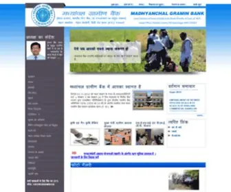 Mgbank.co.in(Madhyanchal Gramin Bank) Screenshot
