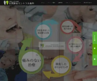 MGC-Shika.com(医療法人伸義会　目黒駅前セントラル歯科) Screenshot
