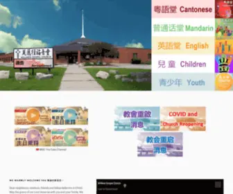 MGC.ca(Milliken Gospel Church 美麗徑福音堂) Screenshot