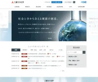MGC.co.jp(三菱ガス化学) Screenshot