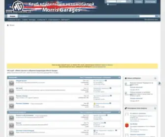 MGclub.org.ua(Клуб владельцев автомобилей Morris Garages (MG)) Screenshot