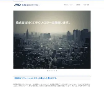 MGctechno.com(MGCテクノロジー) Screenshot