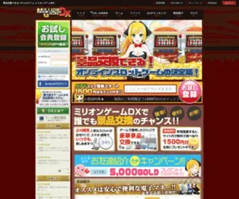 MGDX.jp(ミリオンゲームDX) Screenshot