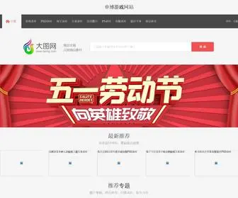 Mgeagc.com(大图网) Screenshot