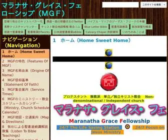 MGF-JC.com(フェローシップ（ＭＧＦ）) Screenshot