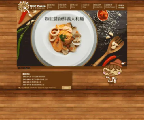MGfpasta.com(Og视讯网中国股份有限公司网) Screenshot