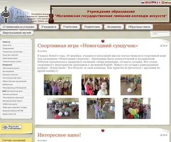 MGgci.by(Могилевская государственная гимназия) Screenshot