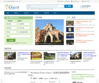 MGGZW.com(美国高中网) Screenshot