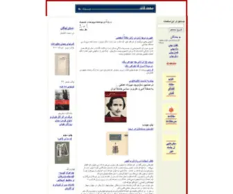Mghaed.com(صفحه) Screenshot