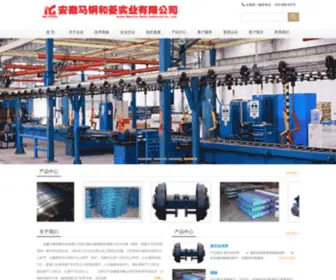 MGHLSY.com(安徽马钢和菱实业有限公司是马鞍山钢铁股份有限公司与马钢（香港）) Screenshot