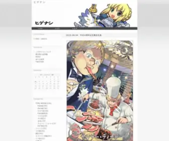 MGK968.com(ヒゲナシ) Screenshot