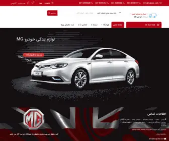 Mgkala.com(ام جی کالا) Screenshot