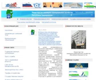 MGKHRB.ru(Министерство жилищно) Screenshot