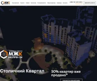 MGK.if.ua(Будівельна компанія «МЖК Експрес) Screenshot
