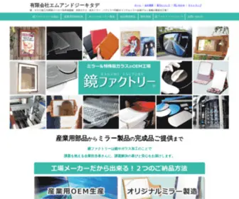 Mgkitade.com(光学ガラス) Screenshot