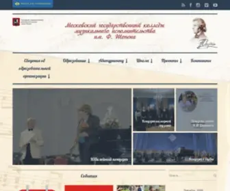 MGkmi.ru(Московский государственный колледж музыкального исполнительства имени Ф) Screenshot