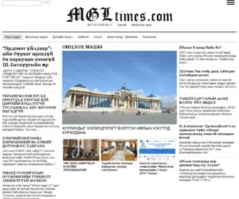 MGltimes.com(Дэлхийн сонорт мэдээллэе) Screenshot