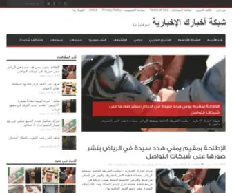 MGLTK.com(مجلتك) Screenshot