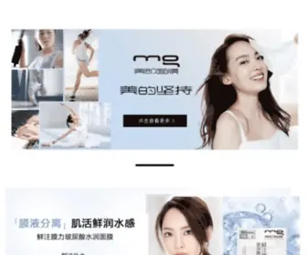 Mgmask.cn(MG美即面膜网) Screenshot