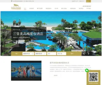 MGMgrandsanya.com(三亚美高梅度假酒店) Screenshot