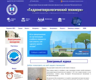 MGMtmo.ru(Гидрометеорологический техникум г.Балашиха) Screenshot