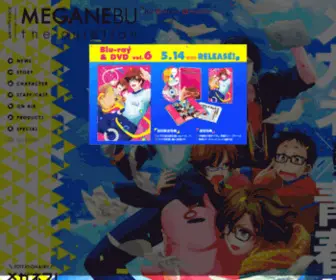 MGNB.tv(メガネブ) Screenshot