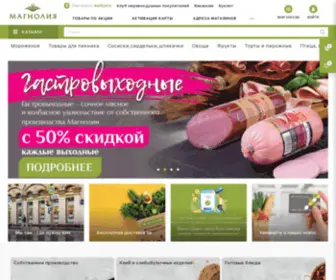 MGNL.ru(Магазины магнолия) Screenshot