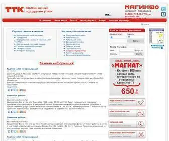 MGN.ru(Интернет провайдер TTK) Screenshot