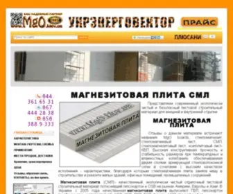 Mgo.kiev.ua(МАГНЕЗИТОВАЯ) Screenshot