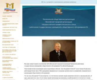 Mgoprofgos.ru(Официальный) Screenshot