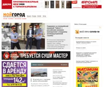 Mgorod.kz(Новости Уральска) Screenshot
