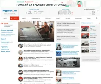 Mgorsk.ru(Новости Магнитогорска и Челябинской области) Screenshot