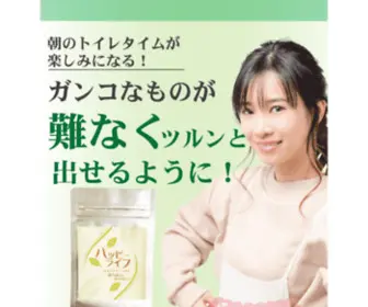 MGP-Shop.com(ハッピーライフ) Screenshot