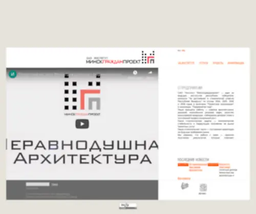 MGP.by(Институт Минскгражданпроект) Screenshot
